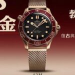 Replica Omega Seamaster 007 Burgundy Watch Super Clone